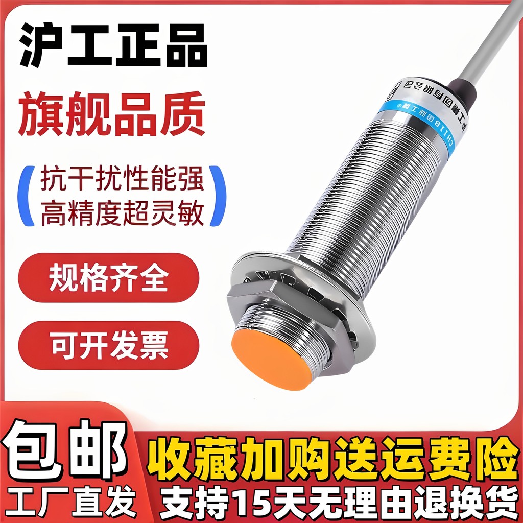 Hugong สวิตช์ซิมิตี้ชนิดอุปนัย LJG18A-5/Z2CN1 Z2CP1 ZOAN1 J2A1 J2B1 Z0AN1