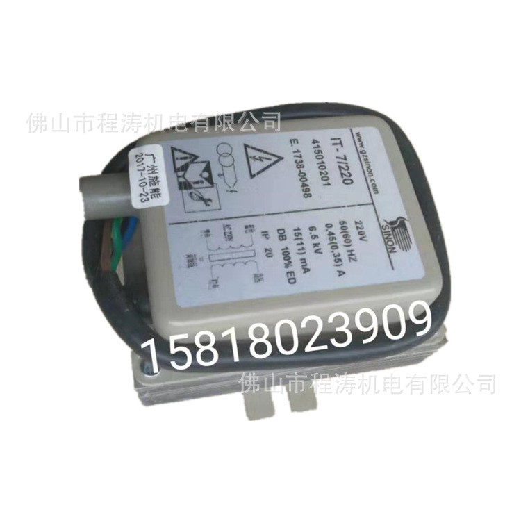 SINON SINON Burning Mouth Ignition High Pressure Pack หม้อแปลงจุดระเบิดแรงดันสูง IT-7/220 IT-7.