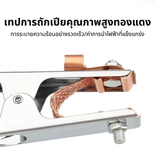 สายดิน คีมจับ 500A / แคลมป์จับ หัวจับสายดิน แบบทองแดง 300A สําหรับงานเชื่อม ปากคีบสายดิน