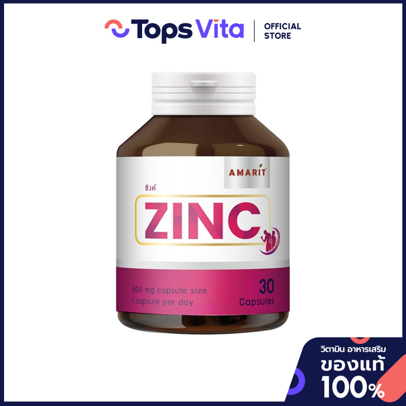 AMARIT Zinc อมฤต ซิงค์ 30 แคปซูล [8857126212655]