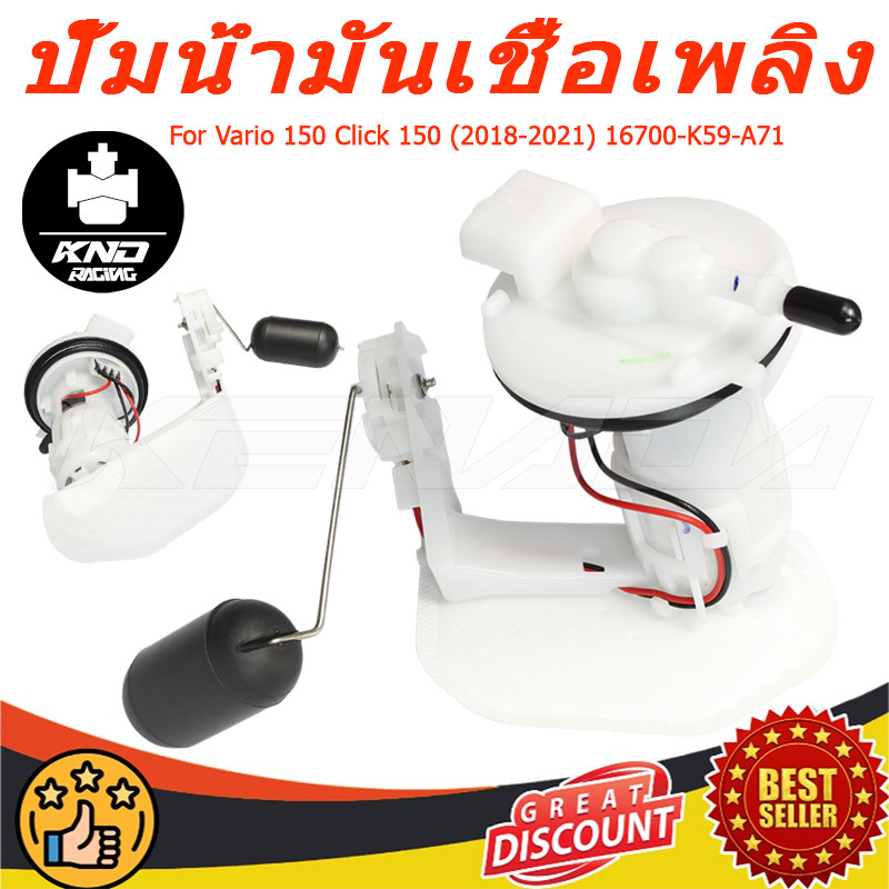 ปั้มติ๊ก ชุดปั้มน้ำมันเชื้อเพลิง สำหรั CLICK150i (2019-2021) CLICK-i NEW 150 คลิก150i LED ชุดปั๊มติ๊กคลิก 150i รหัส 16700-K59-A71