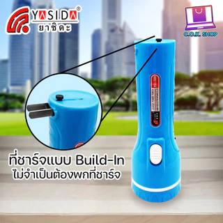 YASIDA ไฟฉาย LED เอนกประสงค์ พกพาได้ ชาร์จแบตได้ ปลั๊กชาร์จในตัว ไฟเดินป่า Flashlight #500