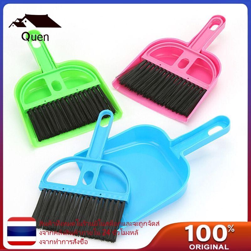 Queen Desktop Sweep Cleaning Brush ที่ตักขยะ Mini Hand Broom ไม้กวาดกวาดพื้นนุ่ม