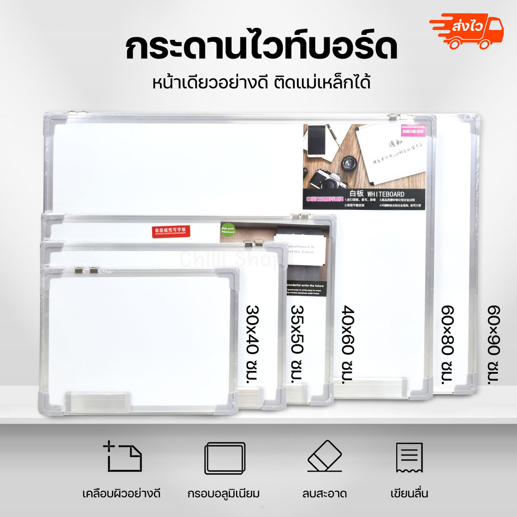 🌸กระดาน ไวท์บอร์ด คุณภาพสูง  ติดแม่เหล็กได้  มีหลายขนาด เหมาะสำหรับทุกการใช้งาน ทั้งการสอน การประชุม ✔️✔️พร้อมส่ง 🌸