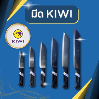 KIWI มีดกีวี มีดทำครัวสแตนเลส มีดหั่น มีดสับ มีดอเนกประสงค์ ด้ามดำ No.474-479 พร้อมส่ง