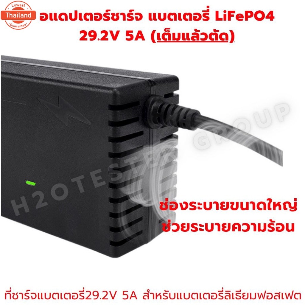 Motortopที่ชาร์จแตเตอรี่ lifepo4 รุ่น 24V 8s 21.9V 5A _12V 4s 14.6V 5A  มีพัดลม เต็มแล้วตัดออโต้ Ada