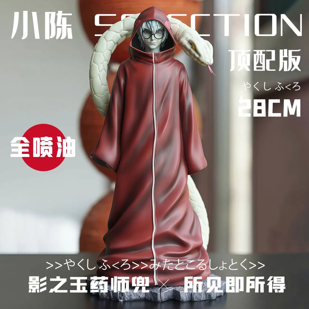 Pharmacist Pocket of Shadow Jade  Naruto Merchandise Asai Handcrafted Model Figurine Statue  Spot Go
