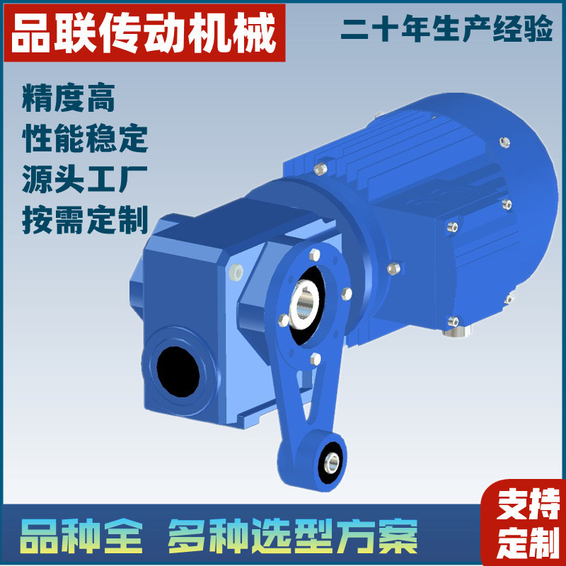 SA37-Y0.75--4P-16.48-M1-C1四大系列斜齿轮蜗轮蜗杆减速机