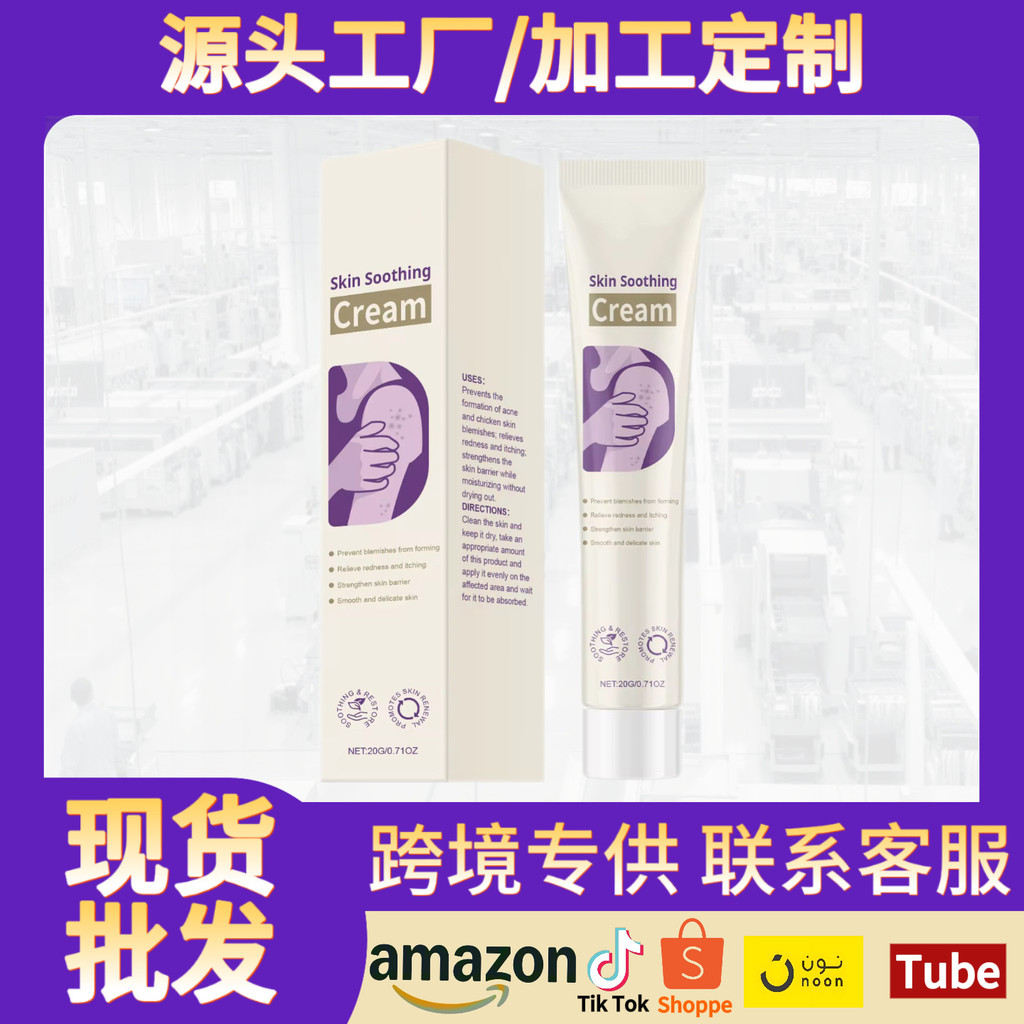 ขายร้อน Kreain Nature Kreain Nature ครีมบํารุงผิว Skin Acne Care Maintenance ครีมดูแลภายนอก