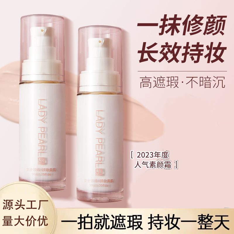Yiyang Sekkisei ครีมแต่งหน้าแยกคอนซีลเลอร์ Brightening Moisturizing Lazy Face ครีม Nude แต่งหน้าโลชั