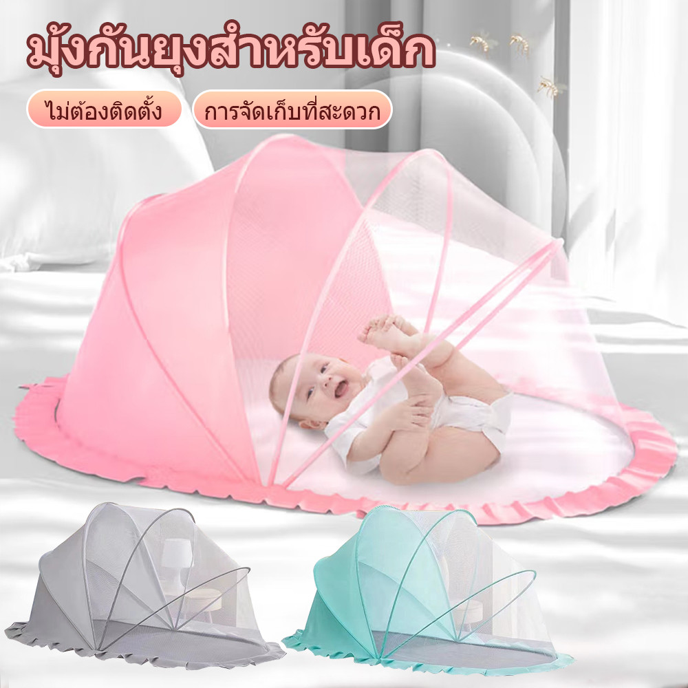 Infant Travel Bed Mosquito Net Portable Foldable Canopy for Newborn