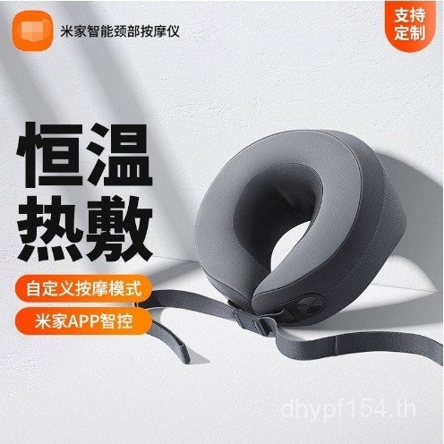 Mijia คอสมาร์ท Mijia คอผ่อนคลายคอนวดคอ Protector นวด APP ไหล่คอสมาร์ท