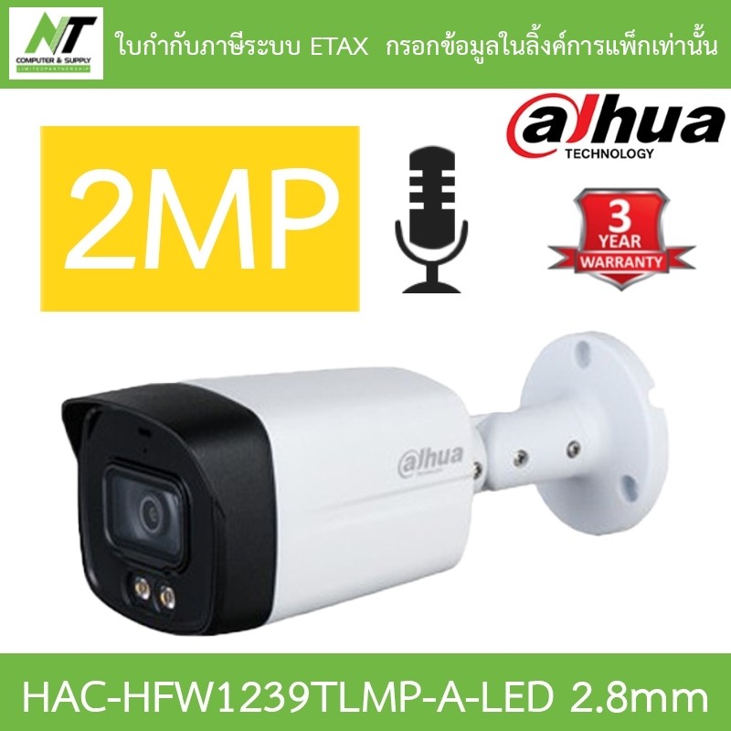 DAHUA กล้องวงจรปิด 2MP มีไมค์ในตัว รุ่น HAC-HFW1239TLMP-A-LED เลนส์ 2.8mm BY N.T Computer