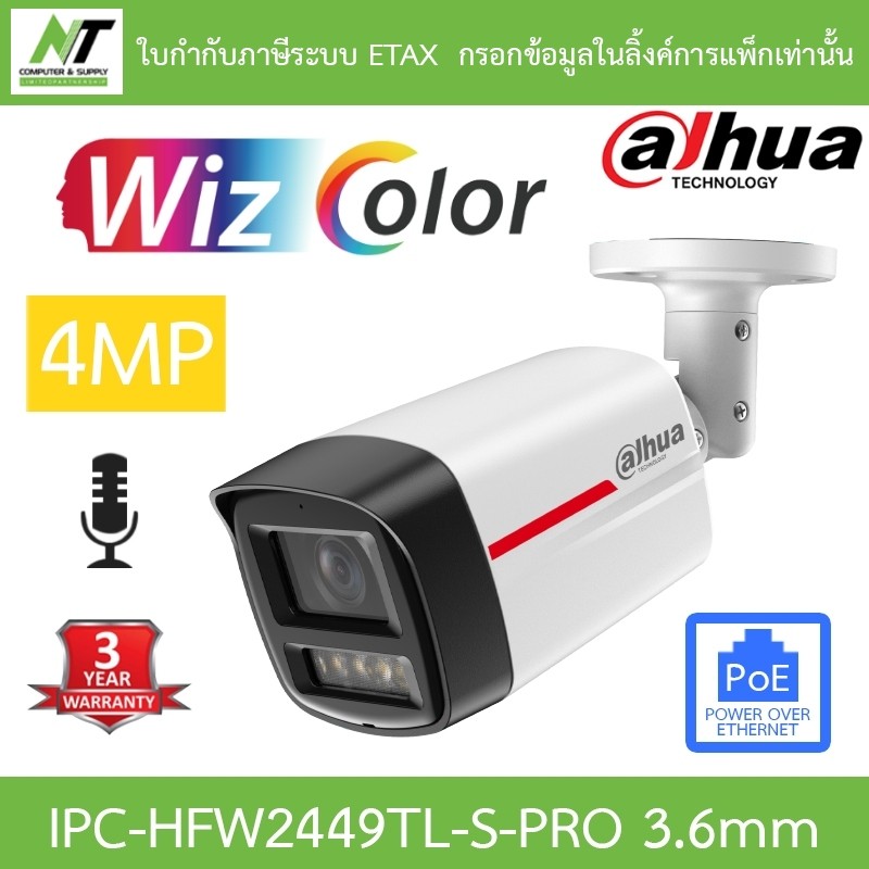 DAHUA กล้องวงจรปิด 4MP มีไมค์ในตัว WizColor WizSense PoE รุ่น IPC-HFW2449TL-S-PRO เลนส์ 3.6mm