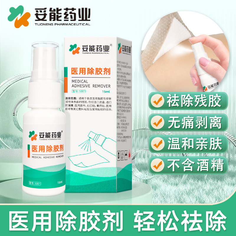 Spot Goods#Toneen Skin Adhesive Remover for Ostomy, Ostomy Bag Care Product, Baseplate Adhesive Remo