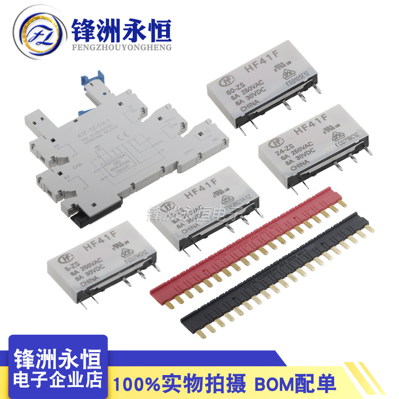 HF41F-/5 12 24-ZS-HST-ZST-HS-ZSTG รีเลย์ไฟมาโคร 41F-1Z-C2