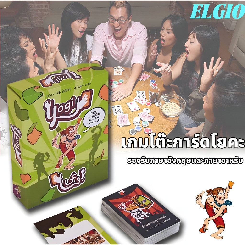 Yogi Board Game โยคะการ์ด ชุดตระกูลอาหรับสุดพิเศษ : เกมกระดานสร้างสรรค์สำหรับครอบครัวและเด็กวัยเรียน