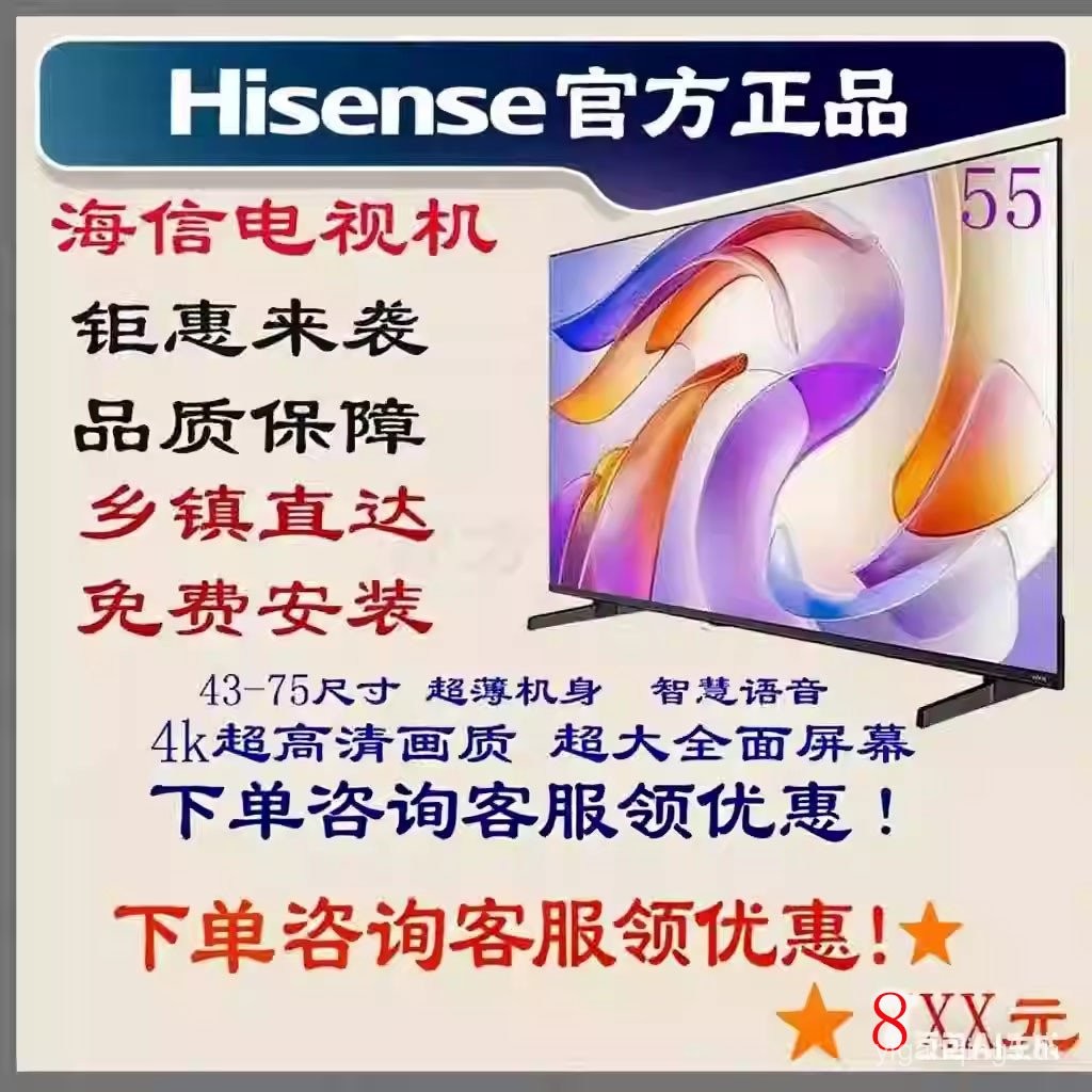 Hisense/Hisense TV 43/50/55/65/75 นิ้วหน้าจอ 4K HD