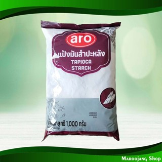 แป้งมันสำปะหลัง เอโร่ 1000 กรัม Tapioca Starch Flour Aro
