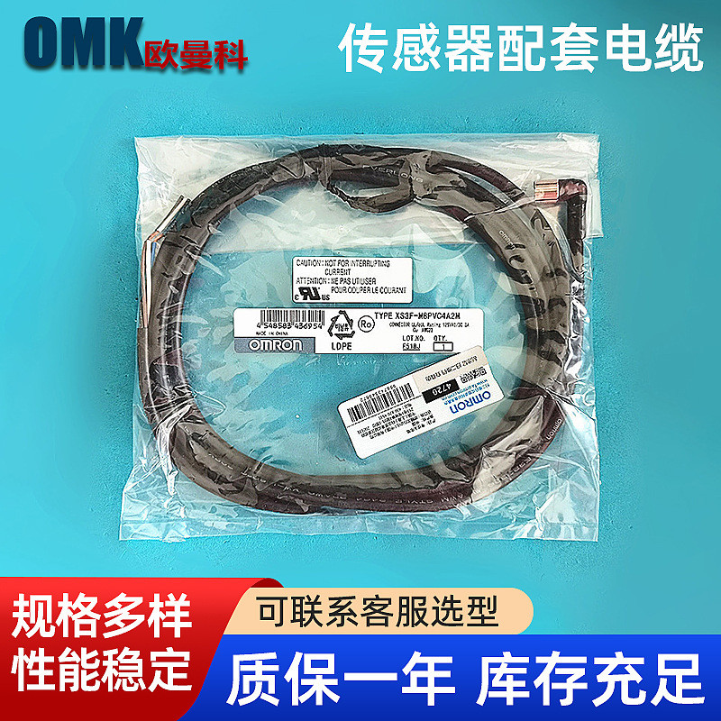 Omron XS3F-M8PVC4S2M XS3F-M8PVC4A2M E3Z-T66-A เซ็นเซอร์รองรับสาย 4.6