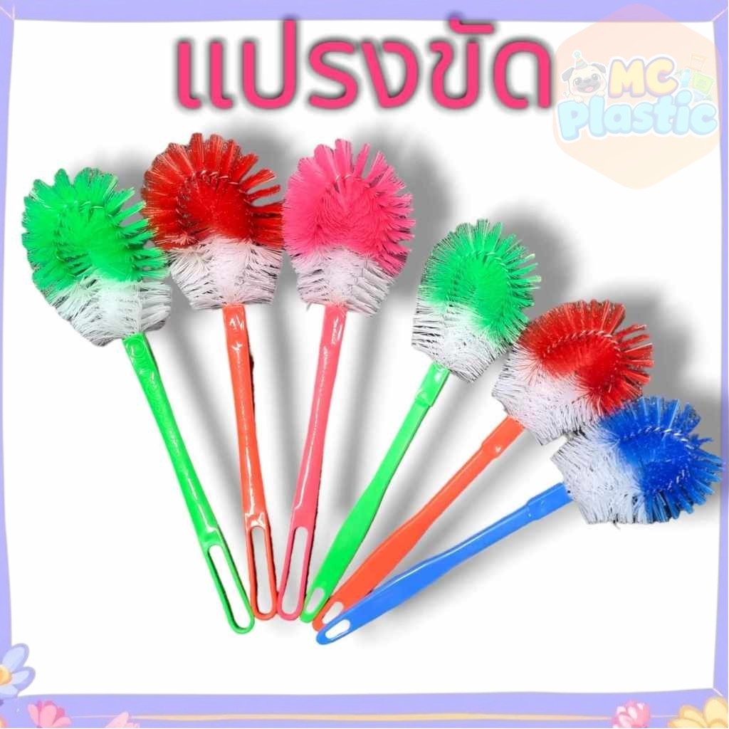 แปรงล้างห้องน้ำ แปรงขัดห้องน้ำ เกรดA 🚚ส่งทุกวัน⚡