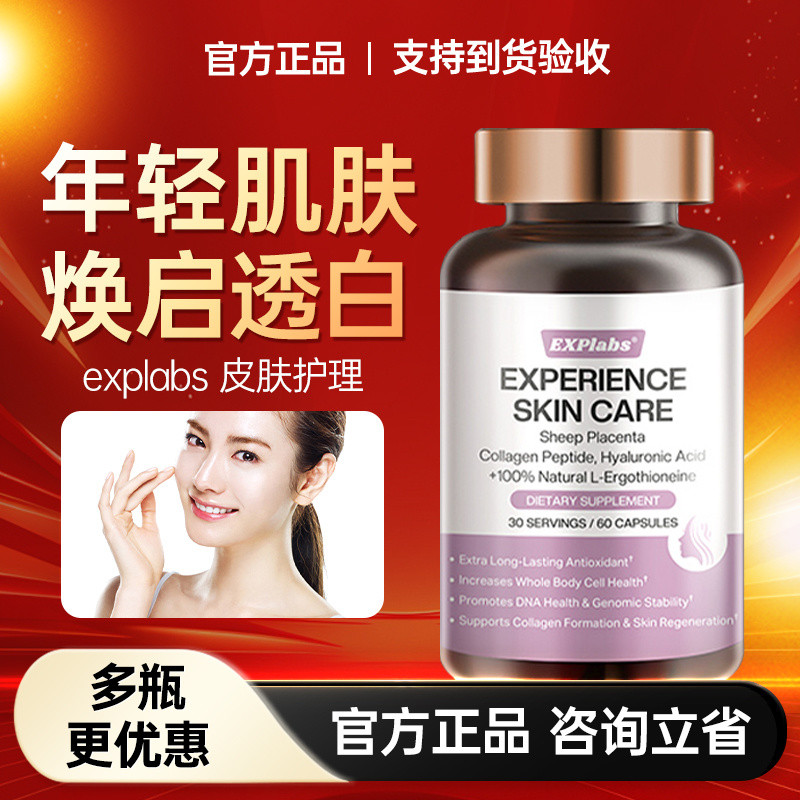 EXPlabs EXPlabs EGT Skin Care Capsules Oral ปรับปรุงผิวคอลลาเจน Sheep Placenta