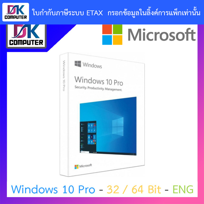 Windows 10 Pro 32/64 Bit ENG (FPP) HAV-00060 /USB ลิขสิืทธิ์แท้