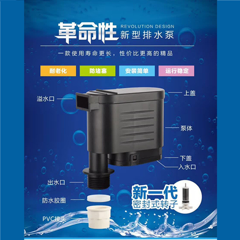 ปั๊มระบายน้ําอากาศเย็นอากาศเย็นปั๊มระบายน้ําทุ่มเทเป็นมิตรกับสิ่งแวดล้อมเครื่องปรับอากาศระบายน้ําปั๊