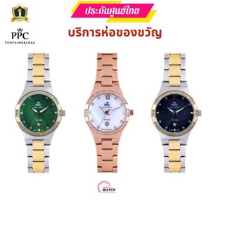 PPC FONTAINEBLEAU PPC-EF09นาฬิกาผู้หญิงPPCนาฬิกาPPC FONTAINE…