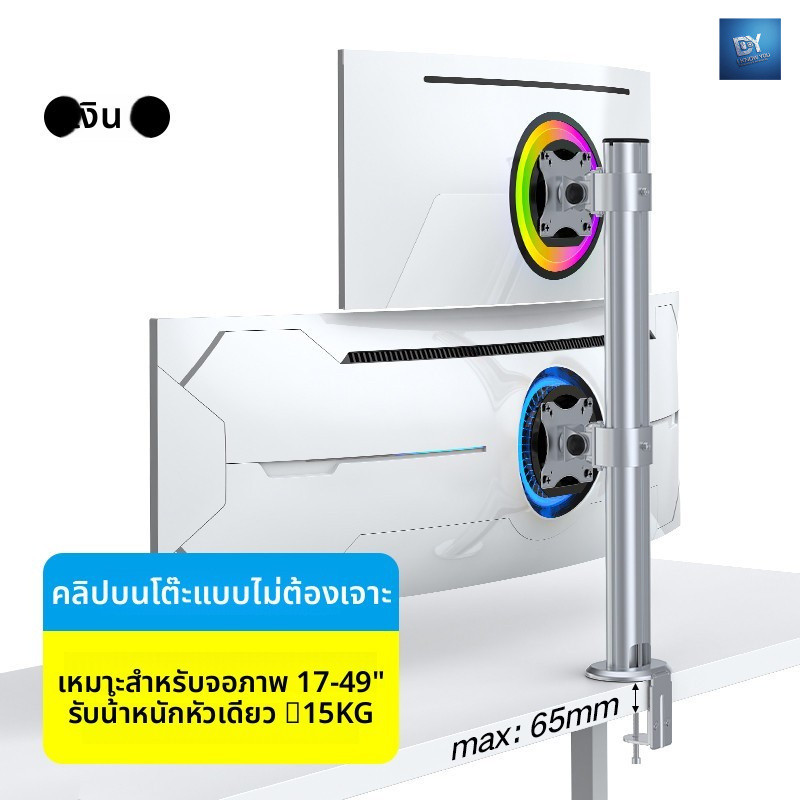 ขาตั้งจอคอม monitor arm monitor mount ขาตั้งจอแสดงผลหน้าจอคู่ล่างบนเหมาะสําหรับ 17-49 นิ้วยกฐานเดสก์