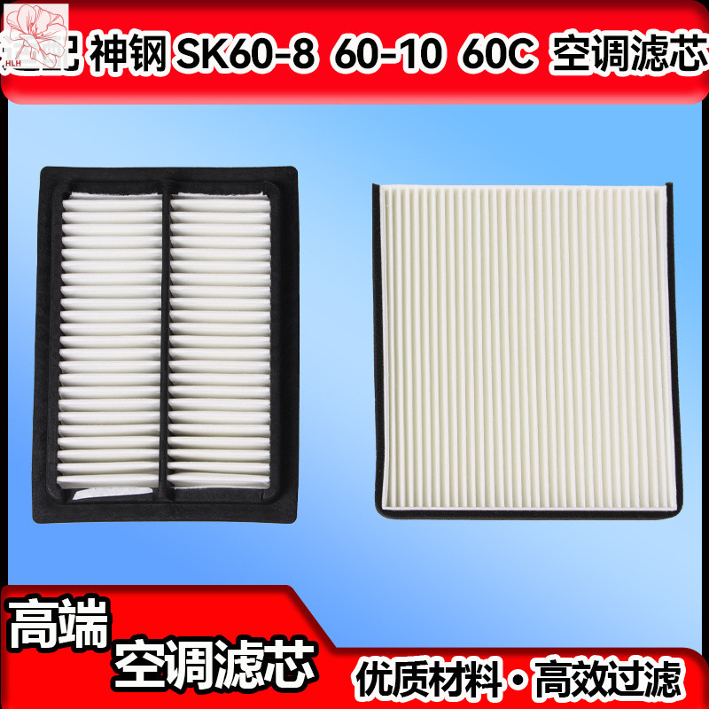 ใช้ร่วมกับ Kobelco SK60-8 60-10 องค์ประกอบกรองเครื่องปรับอากาศ กรองตาข่าย กรองทำความสะอาด องค์ประกอบ