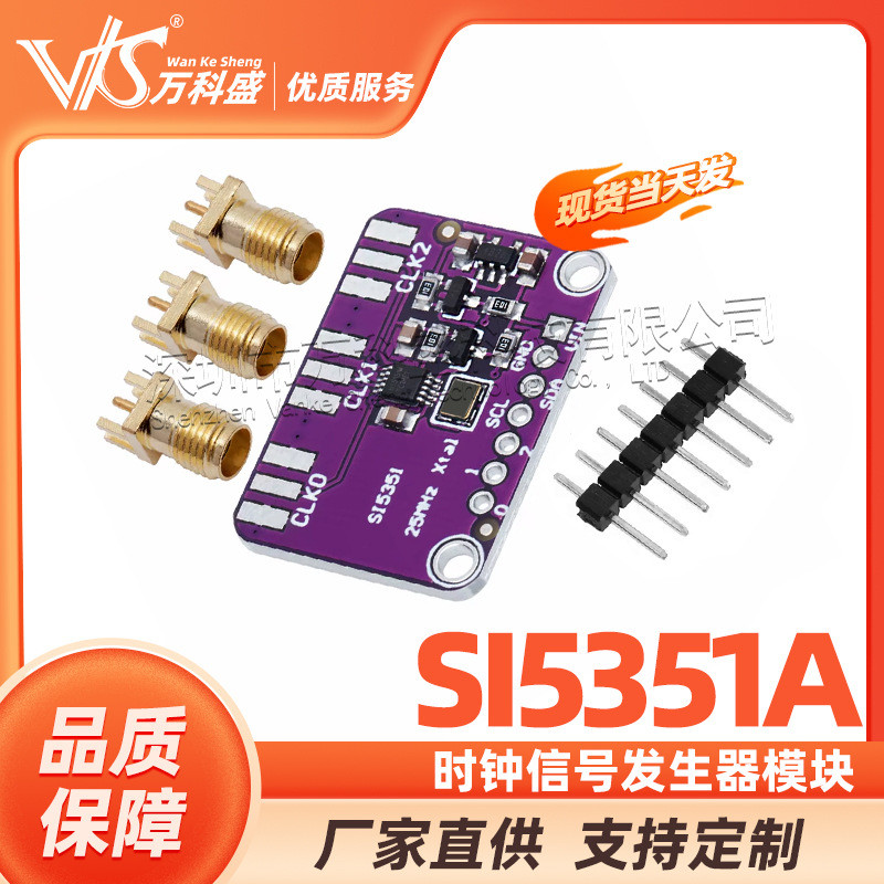 Si5351A SI5351 นาฬิกาสัญญาณเครื่องกําเนิดไฟฟ้าโมดูลสัญญาณความถี่สูง Square Wave ความถี่เครื่องกําเนิ