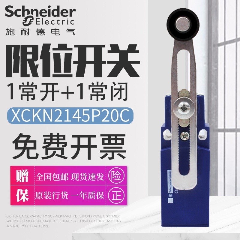 Schneider Stroke Limit Switch XCKN2145P20C. 2121/2108/2118/2110P20C G11 STRL