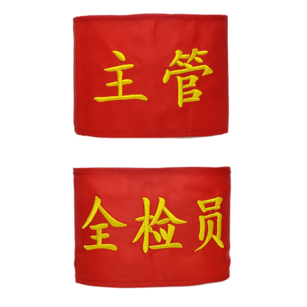 ปัก Armband Armband สามเหลี่ยม Armband QC คุณภาพควบคุมความปลอดภัย Patrol Security Staff Duty Class L