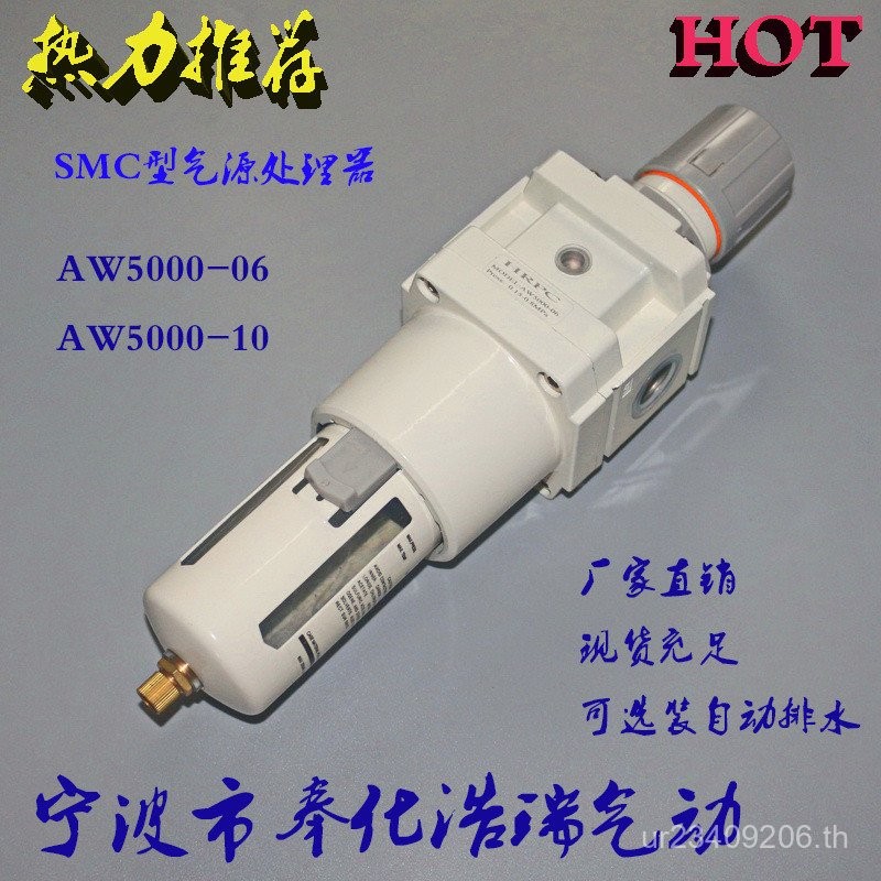 /SMC4000-04AW2000-02/วาล์วหมุนเวียนแรงดันกรอง 3000-03 5000-10D// 0106/Type