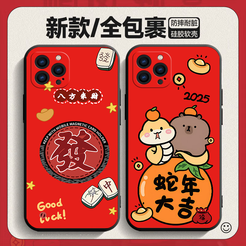 เหมาะสําหรับ Apple 15promax เคสโทรศัพท์ 15pormax ปีงูสไตล์ใหม่ Pingguo 15promax อินเทรนด์ผู้ชายผู้หญ