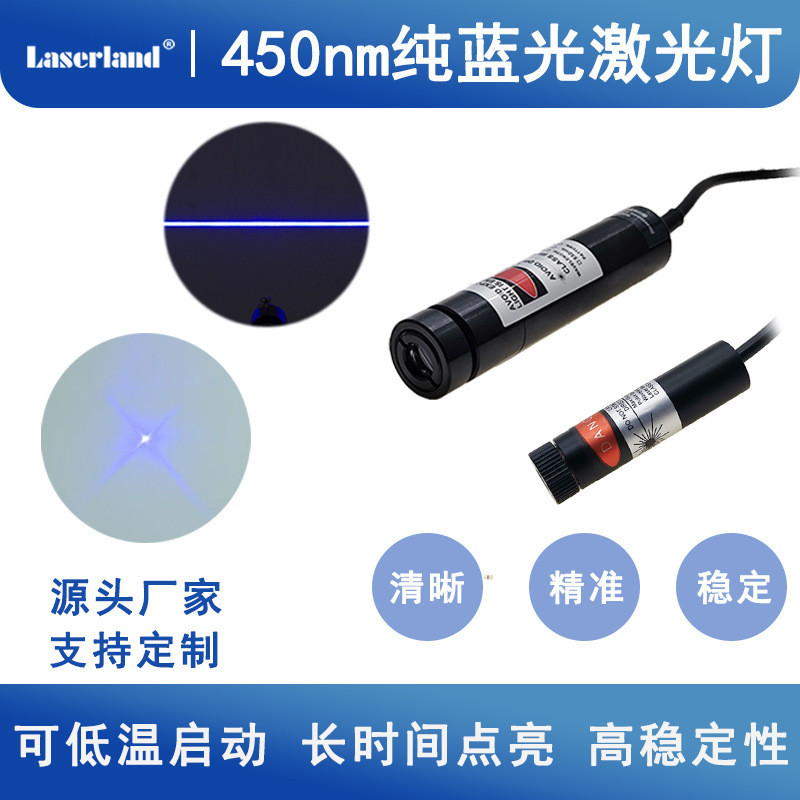 450nm 80mW Blue-Light Dotted Line Laser Head Module Component Marker ตําแหน่งแสง 4.6