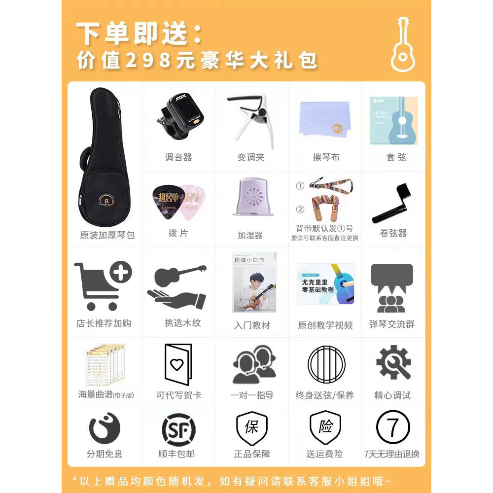 Brightsun Sunny Ukulele หญิงเริ่มต้น BS-21C Acacia ไม้ All Order ukule77 ซม.87 ซม.