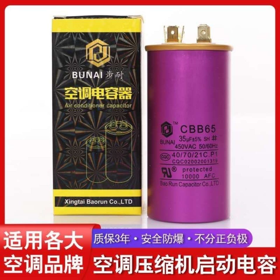 F450V ตัวเก็บประจุคอมเพรสเซอร์ CBB65A-1 ป้องกันการระเบิด CBB65 ตัวเก็บประจุ