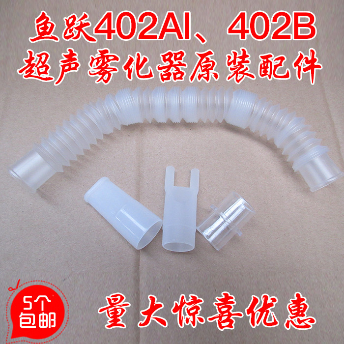 Fish Leap Ultrasonic Atomizer 402AI/402B พร้อมท่อและหัวฉีดสำหรับความสดชื่นในบ้าน