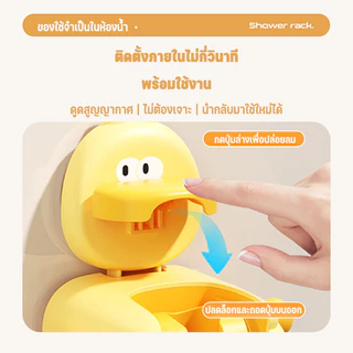 【ที่วางหัวฝักบัวการ์ตูน】แบบถ้วยดูดติดผนัง ปรับได้ นำมาใช้ใหม่ ติดง่าย ห้องน้ำ ที่แขวนฝักบัว