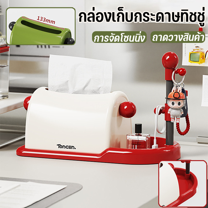 กล่องใส่ทิชชู่ กล่องเก็บกระดาษทิชชู่ หลากหลายฟังก์ชัน พวงกุญแจ ชั้นวางเครื่องประดับ แข็งแรงทนทาน
