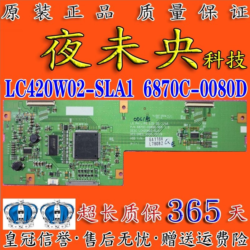 Original LG 42K73 Chuangwei 42L18HC Logic Board 6870C-0080D พร้อมหน้าจอ LC420W02-SLA1