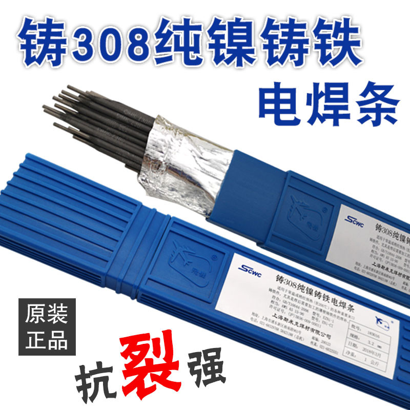 Smik เหล็กหล่อเชื่อม Rod Casting 308Z408Z508 บริสุทธิ์นิกเกิลเหล็กหล่อเชื่อม Core ลวด EZNi-1 หมูเหล็