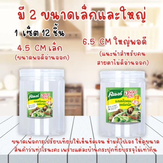 เซ็ตสติ๊กเกอร์ เครื่องปรุงสุดคุ้ม 1 เซ็ต (12 ชิ้น) PP กันน้ำ เล็กและใหญ่