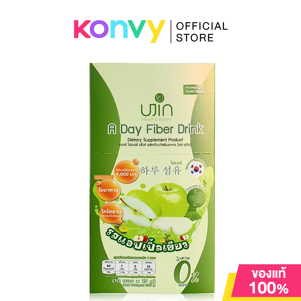 Ujin A Day Fiber Drink [15g x 10 Sachets] ยูจิน ผลิตภัณฑ์เสริมอาหารรูปแบบผงชงดื่ม.