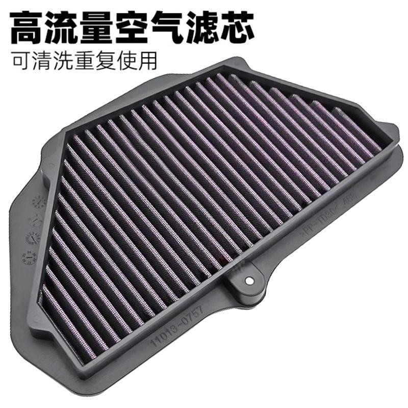 เหมาะสําหรับ Kawasaki Daniel ZX10R ZX-10R 2016-2025 กรองอากาศดัดแปลง High Flow Air Filter
