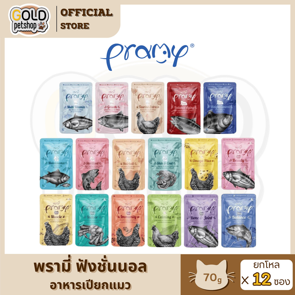 Pramy พรามี่ (ยกโหล 12ซอง) อาหารเปียกสำหรับน้องแมวทุกช่วงวัย