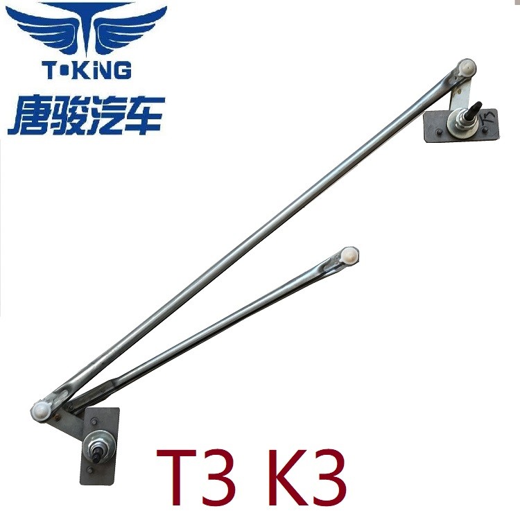 T Tang Jun Ouling รถบรรทุกโรงงานเดิมอุปกรณ์เสริม Ouling T1 K1 K3T3 T6 T7 Wiper Wiper Wiper Linkage R