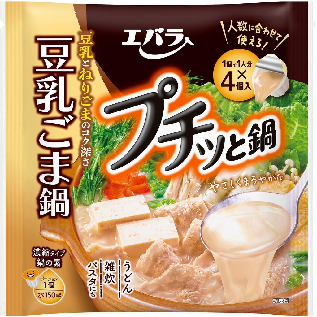 Ebara Petite Hotpot Soy Milk Sesame Hotpot 40g x4 3 Bags Set (Hotpot Base Hotpot Broth Hotpot Soup S
